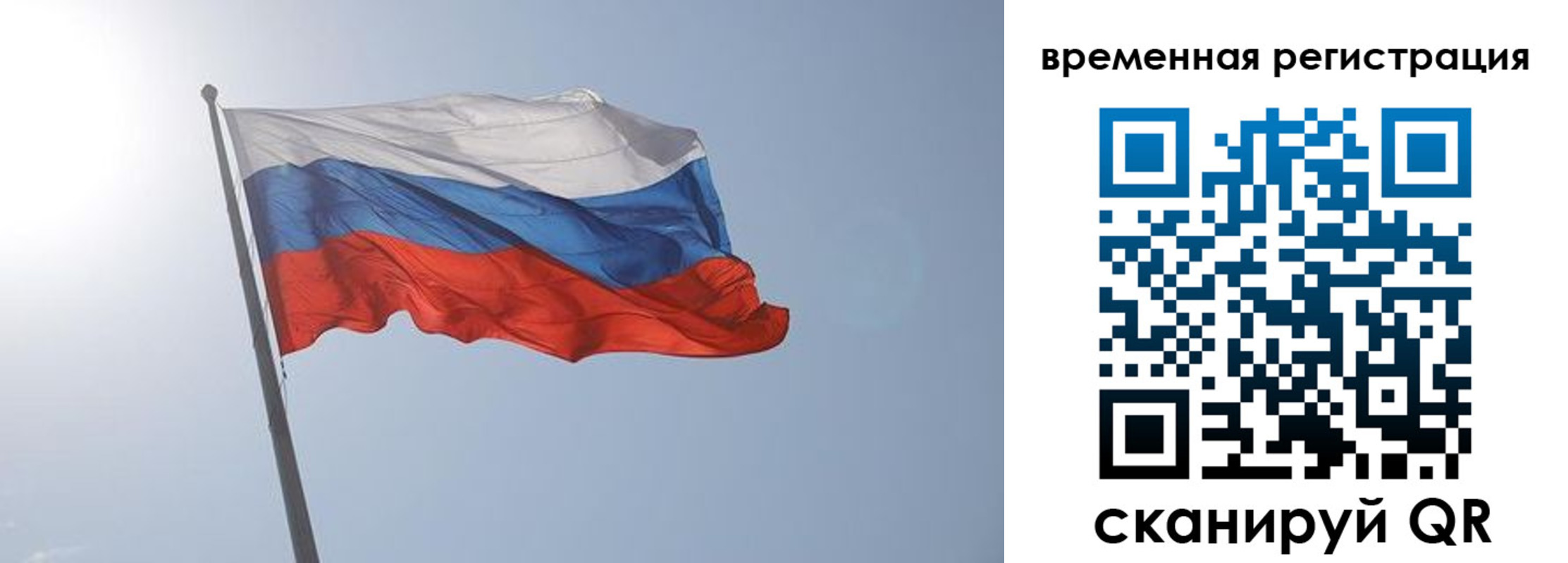 временная регистрация надежно в Нерюнгри