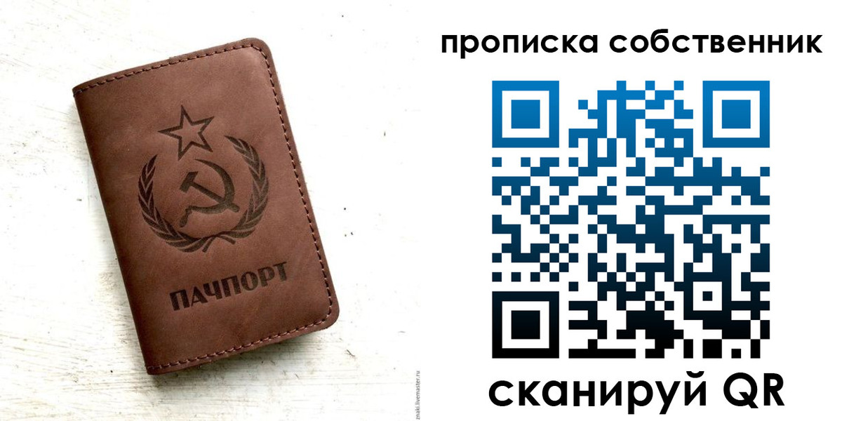 прописка для школы в Нерюнгри