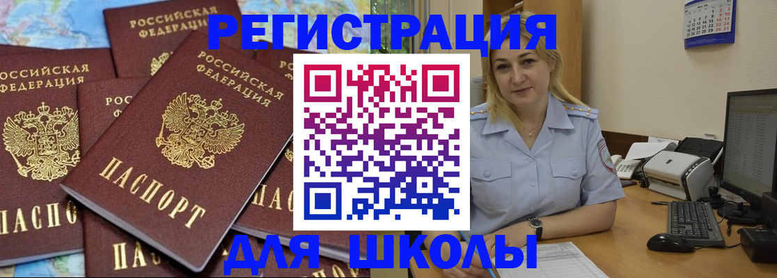 временная регистрация поиск в Нерюнгри