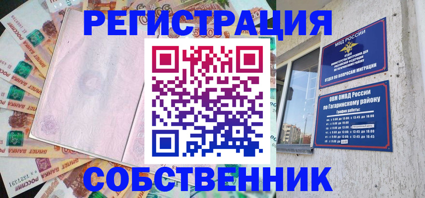 временная регистрация госуслуги в Нерюнгри